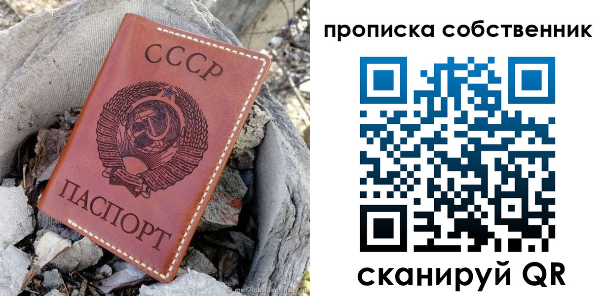 где прописаться в Новомосковске