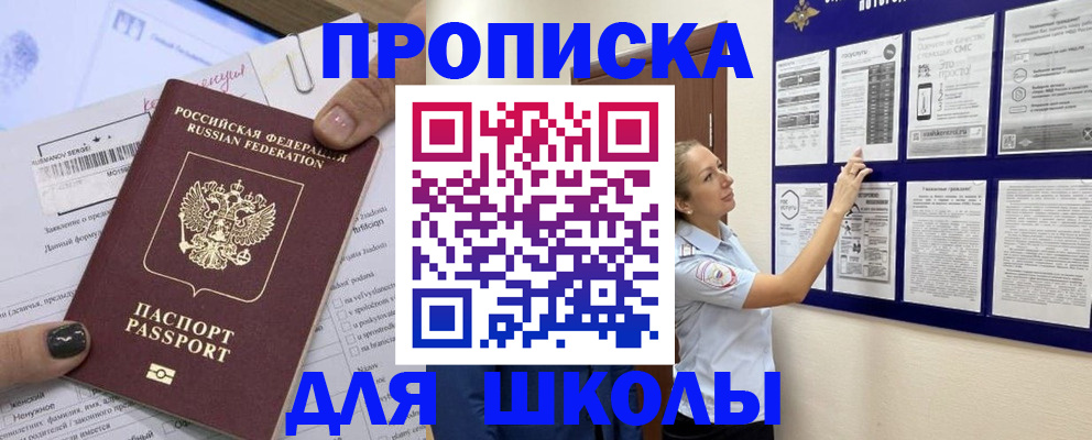 временная регистрация адрес в Новомосковске